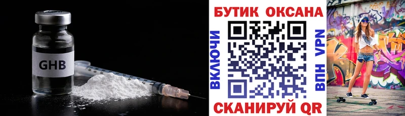 Бутират бутик  Купить  Рассказово 