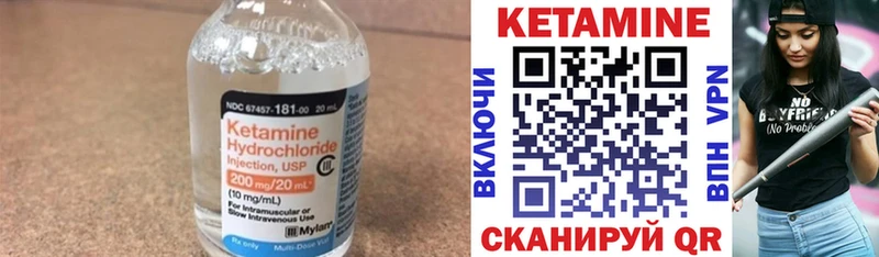 КЕТАМИН ketamine  Купить закладки  Рассказово 