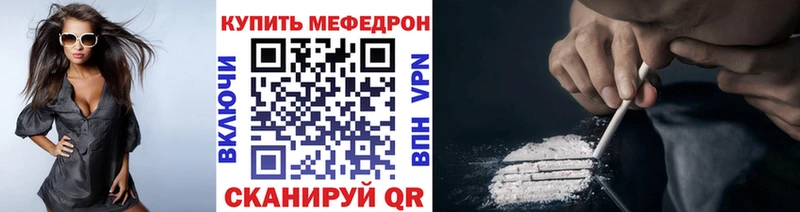 МЕФ VHQ  Купить где  Рассказово 