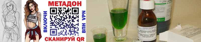 Купить где  Рассказово  Метадон methadone 